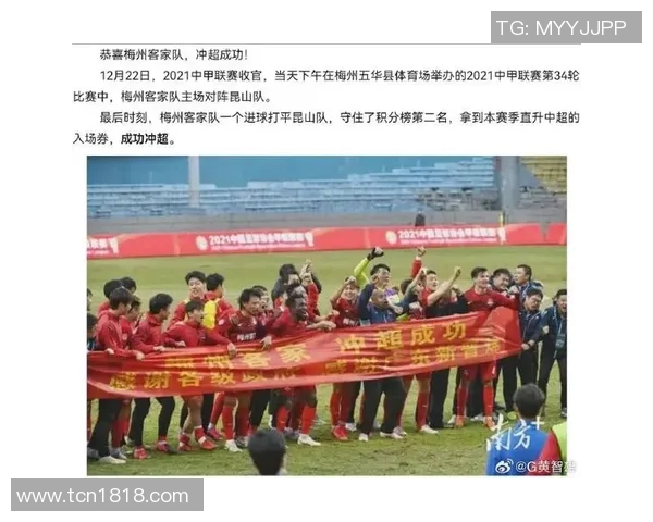 广州足球队在足球配合排行榜中荣登第九名展现出强大实力与团队默契